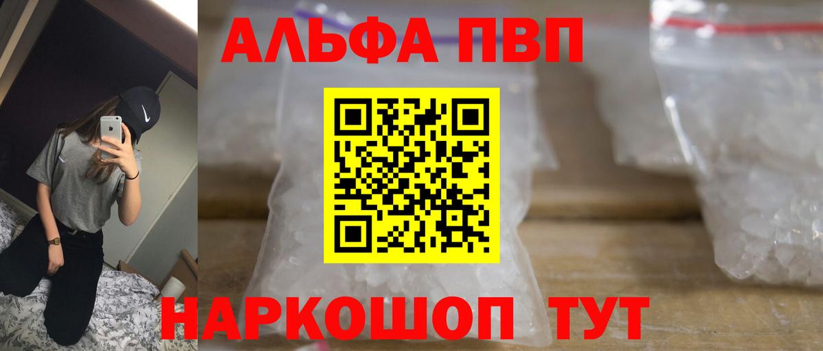Alpha PVP крисы CK  А ПВП СК  Тайшет  Alpha PVP  Альфа ПВП СК  Вход с VPN 