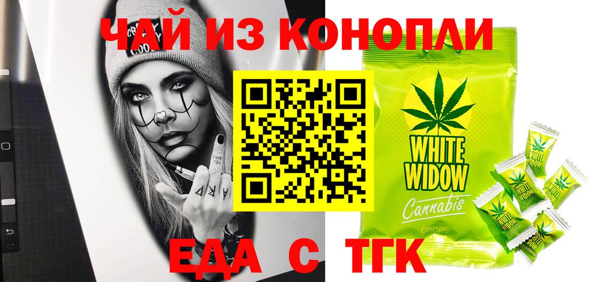 Cannafood марихуана Тайшет