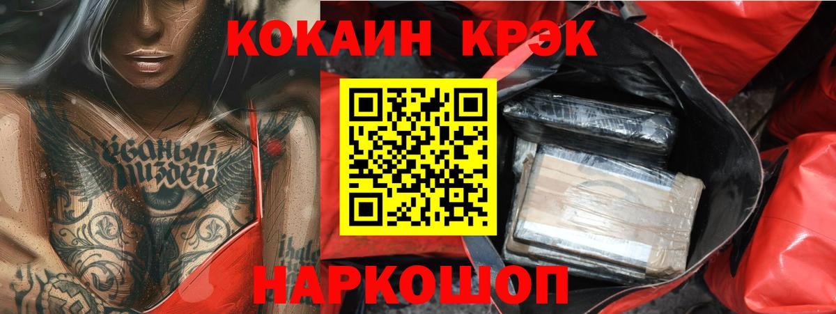 наркота  Cocaine  Вход с VPN  COCAIN Columbia  Cocaine Перу  Тайшет 