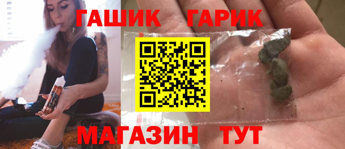 Гашиш ice o lator Тайшет
