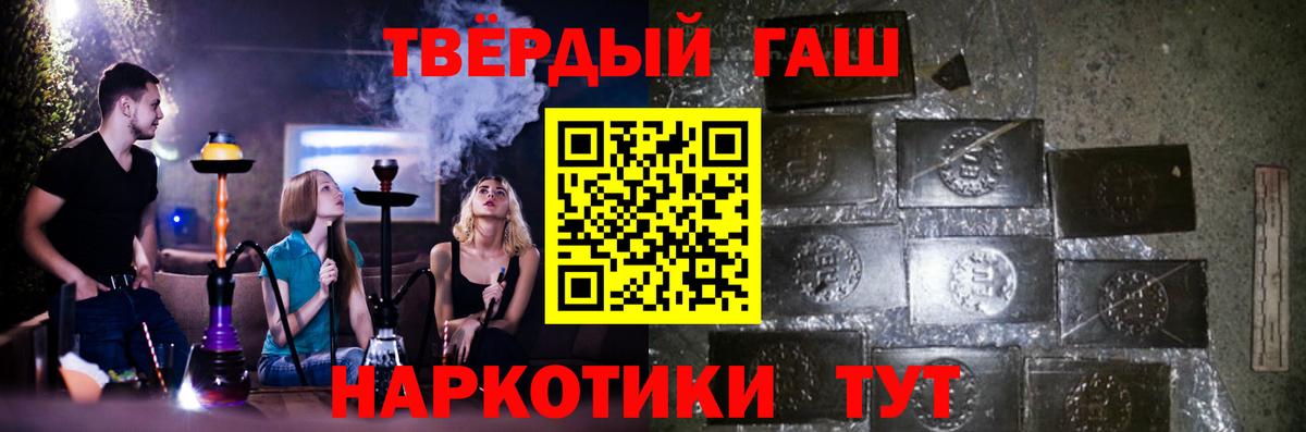 ГАШИШ hashish  Вход с VPN  ГАШ VHQ  Тайшет 