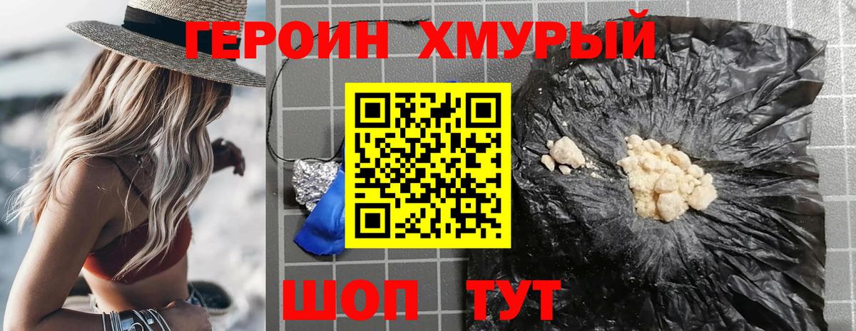 Героин гречка  Вход с VPN  Тайшет 