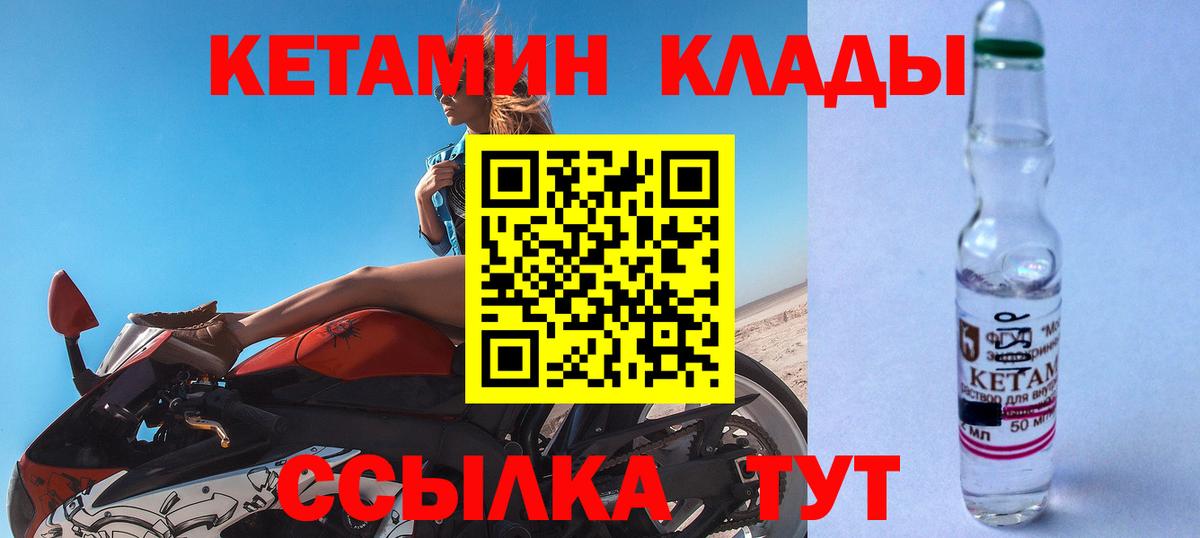 Тайшет  КЕТАМИН ketamine  Кетамин VHQ  Вход с VPN 