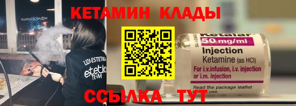 КЕТАМИН ketamine Тайшет