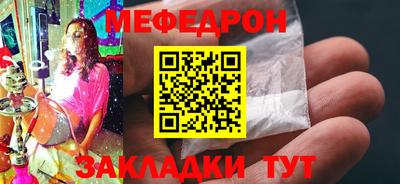 меф VHQ Наро-Фоминск