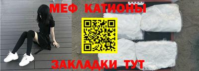 меф VHQ Наро-Фоминск