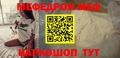 меф VHQ Наро-Фоминск