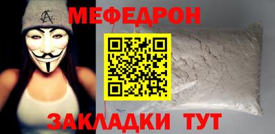 меф VHQ Наро-Фоминск