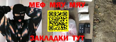 меф VHQ Наро-Фоминск