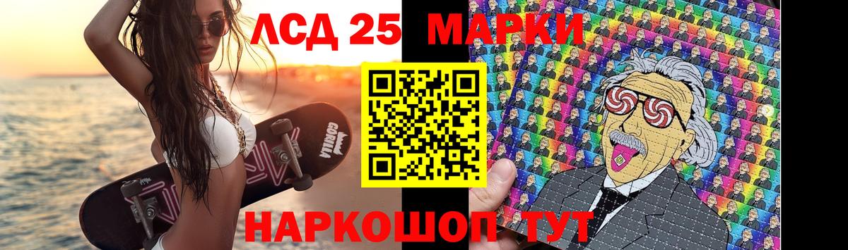 ЛСД экстази кислота  ЛСД экстази кислота  ЛСД экстази  Вход с VPN  Тайшет 