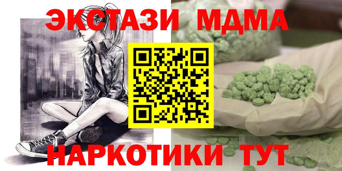 MDMA  MDMA crystal  MDMA кристаллы  Вход с VPN  Тайшет 