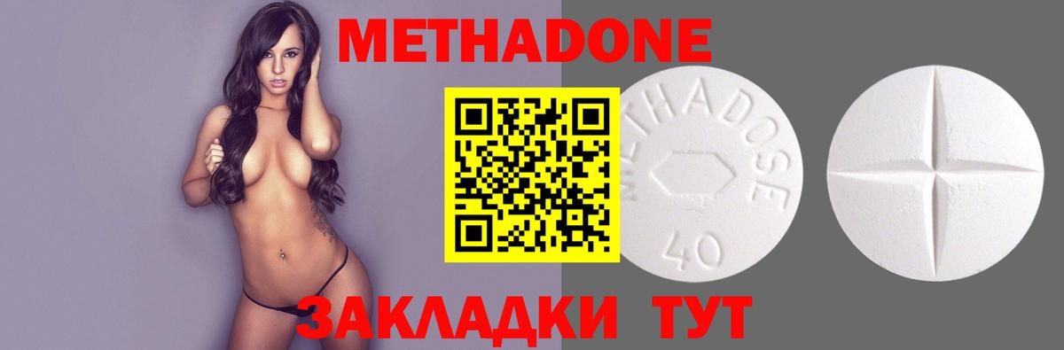 Метадон белоснежный Тайшет