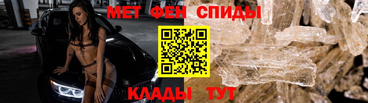МЕТАМФЕТАМИН Methamphetamine  Вход с VPN  МЕТАМФЕТАМИН  Тайшет 