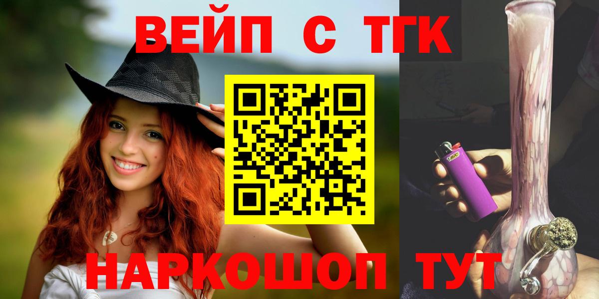 Дистиллят ТГК концентрат  Дистиллят ТГК вейп с тгк  Вход с VPN  Тайшет 