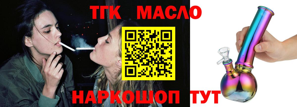 Дистиллят ТГК вейп Тайшет